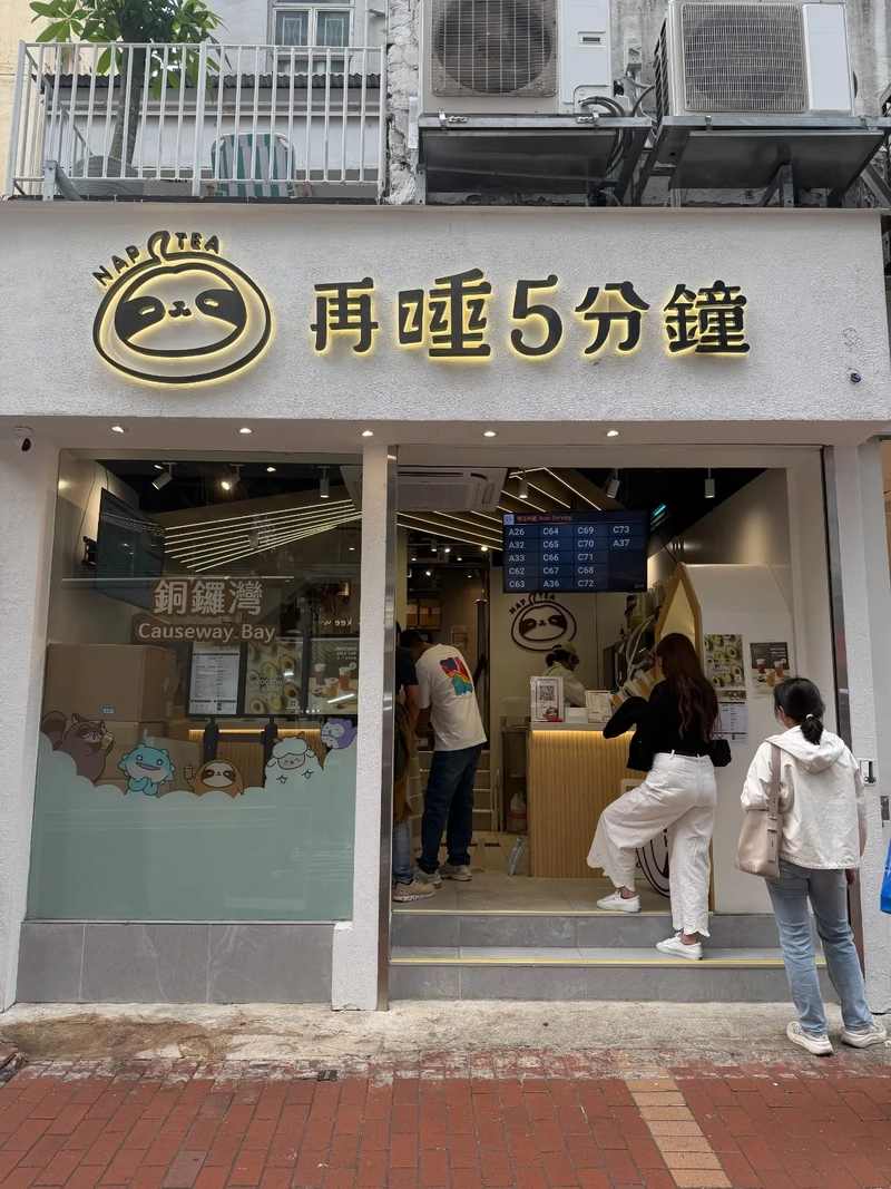 江記燒鵝冰室